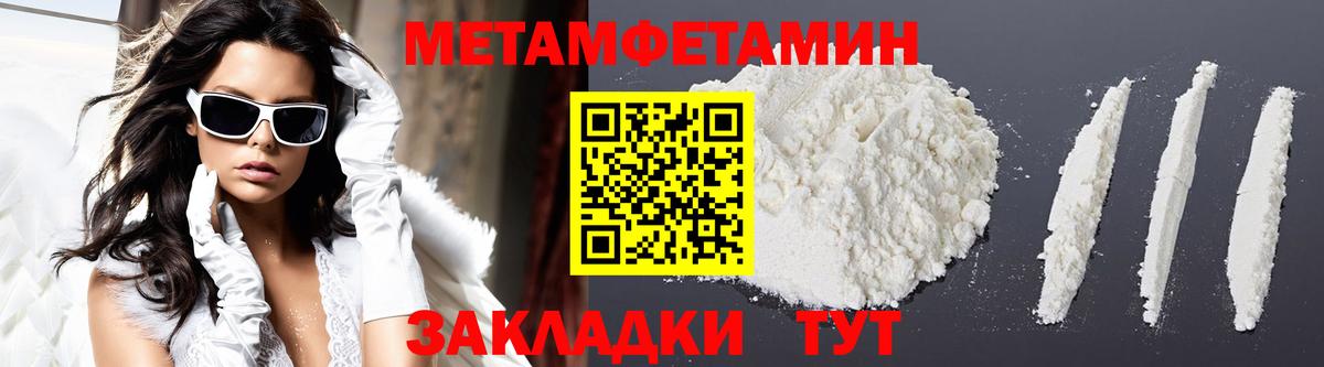 Ивантеевка  АМФ  Вход с VPN  Amphetamine 97% 