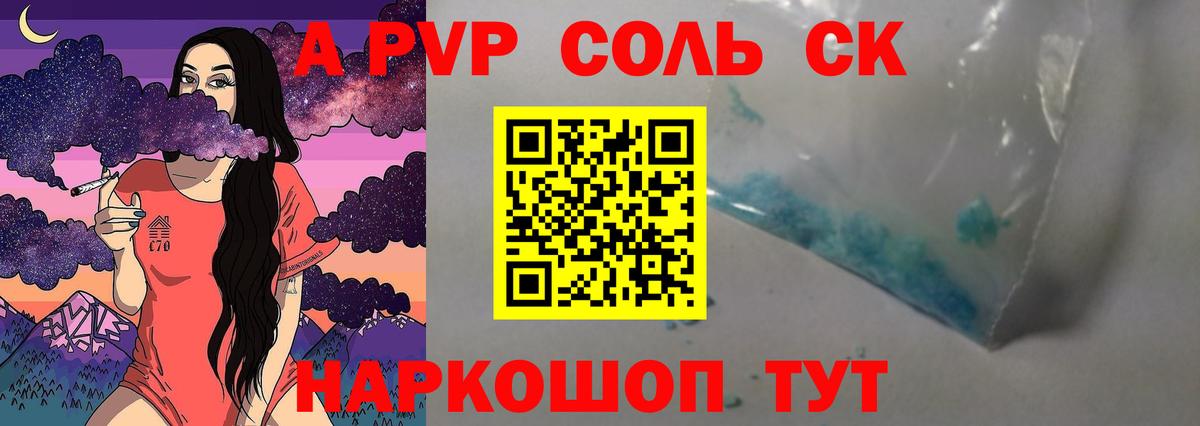 APVP мука Ивантеевка
