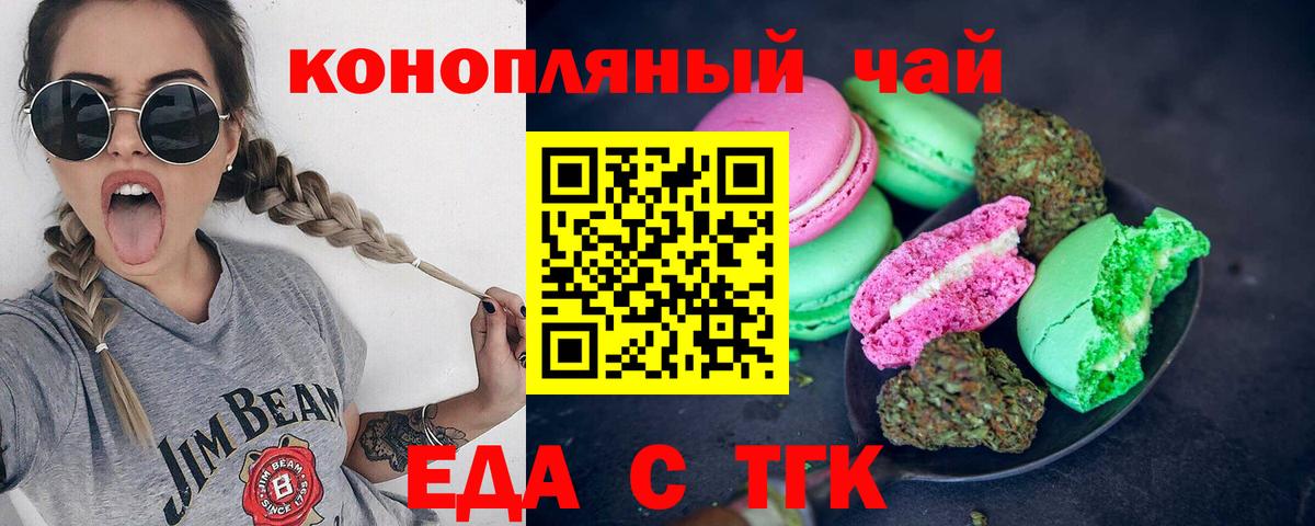 Ивантеевка  Еда ТГК марихуана  Вход с VPN 