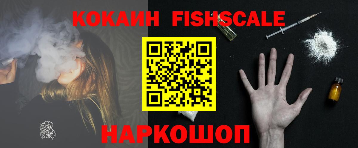 Cocaine Эквадор  КОКАИН 98%  Ивантеевка  Вход с VPN 
