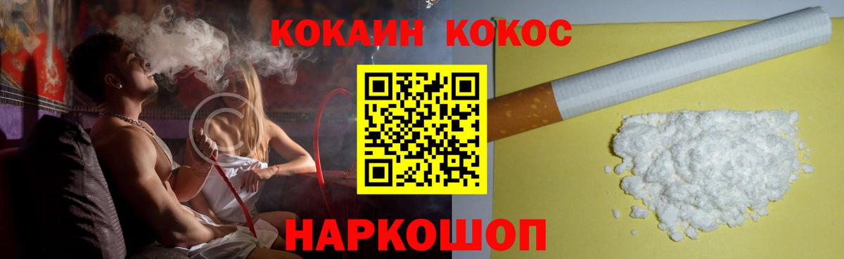 COCAIN Боливия Ивантеевка