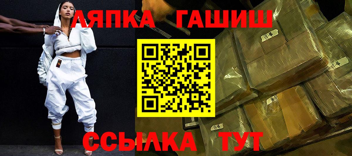 ГАШИШ убойный  купить наркотик  Ивантеевка  ГАШИШ ice o lator  Вход с VPN 