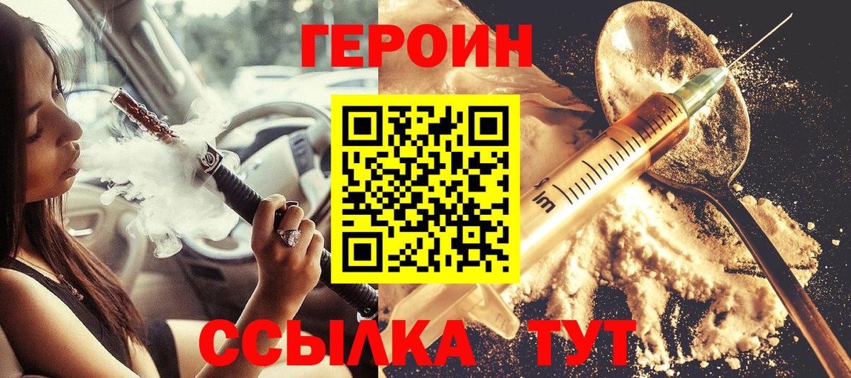 Ивантеевка  ГЕРОИН хмурый  Вход с VPN 