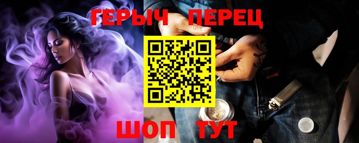Героин Heroin Ивантеевка