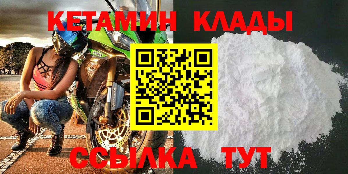 Ивантеевка  КЕТАМИН ketamine  shop какой сайт  Вход с VPN 
