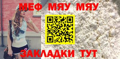 мефедрон мука Кулебаки