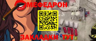 мефедрон мука Кулебаки