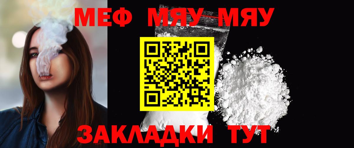 Мефедрон  Вход с VPN  Мефедрон mephedrone  Мефедрон  Ивантеевка  Меф мука 