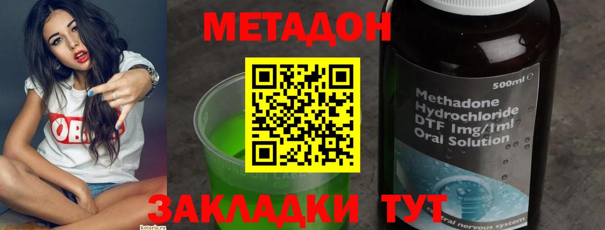 Метадон VHQ  Метадон белоснежный  Вход с VPN  Ивантеевка 