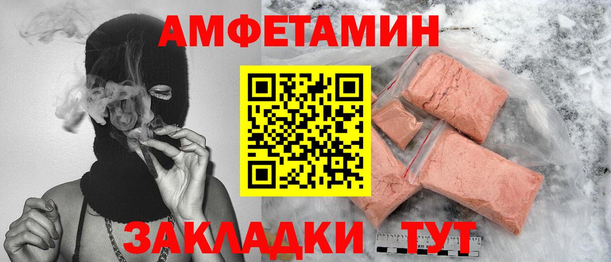 Метамфетамин кристалл Ивантеевка