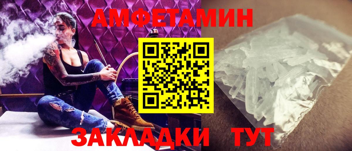 Метамфетамин  Первитин кристалл  Первитин кристалл  Вход с VPN  Ивантеевка 