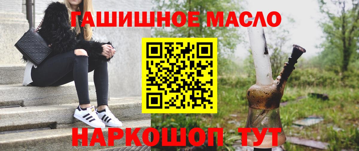 Дистиллят ТГК THC oil  Вход с VPN  Ивантеевка 
