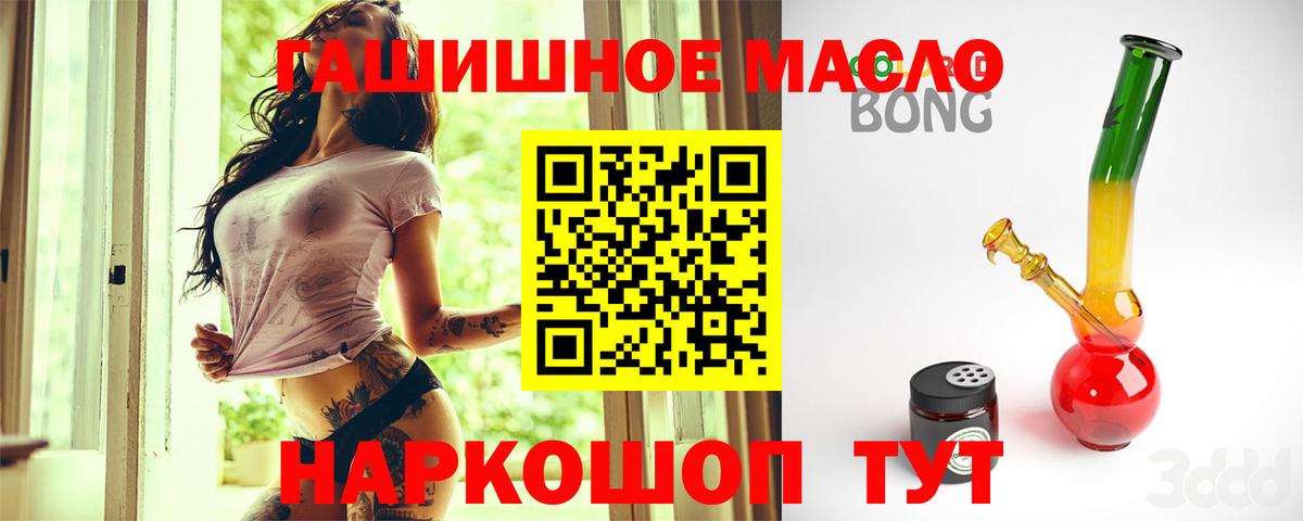 ТГК жижа Ивантеевка